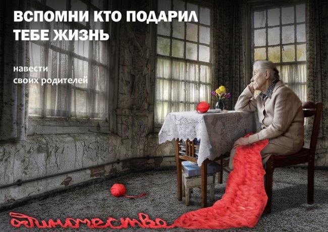 помни кто подарил тебе жизнь.jpg помни кто подарил тебе жизнь.jpg